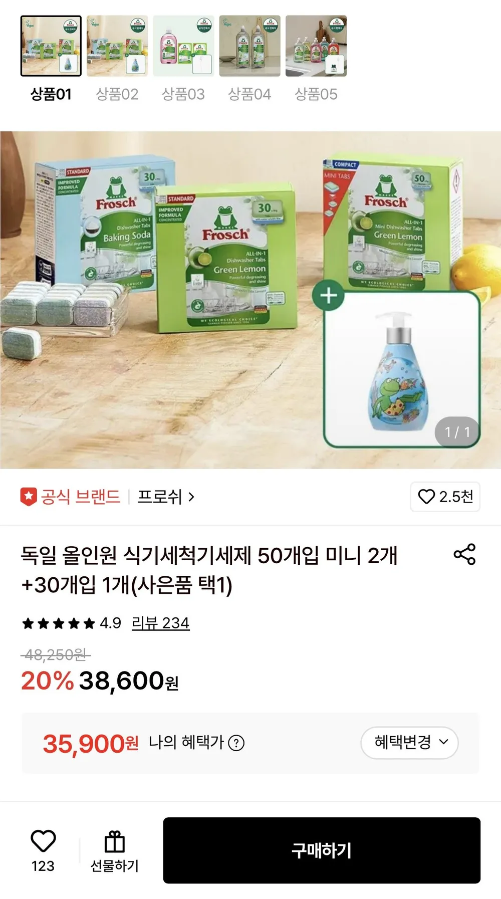 프로쉬 식세기 세제 미니 50개입 2개+30개입