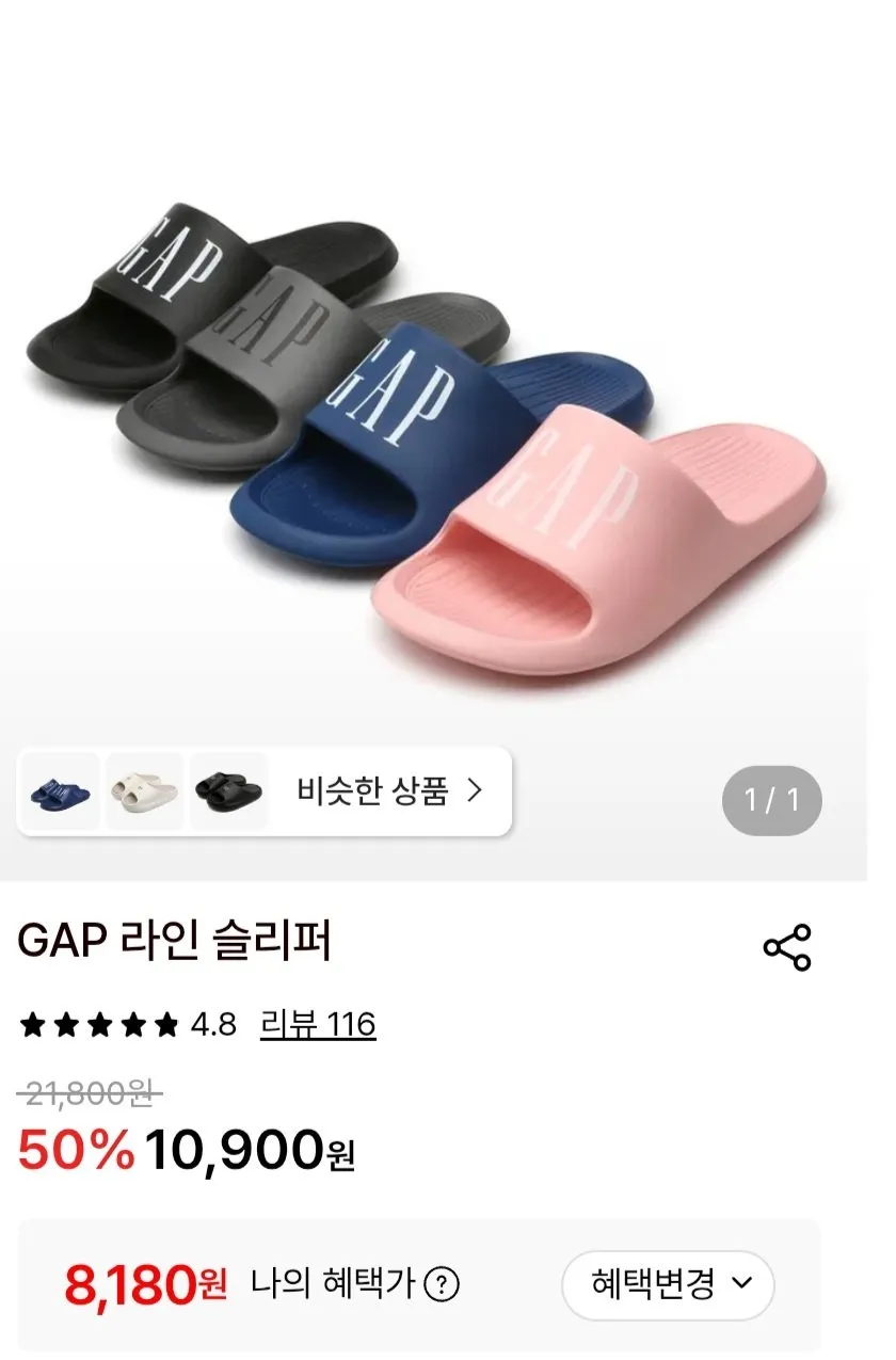 GAP 라인 슬리퍼