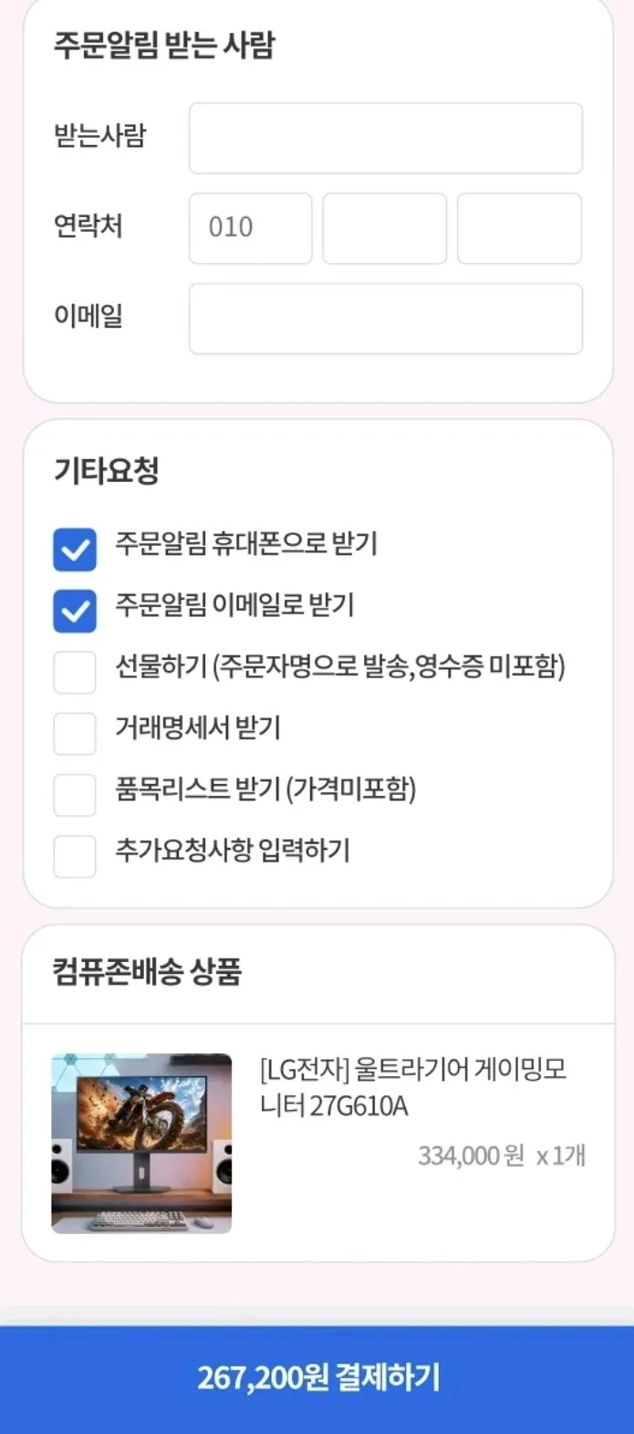 LG전자 QHD 게이밍모니터 27G610A