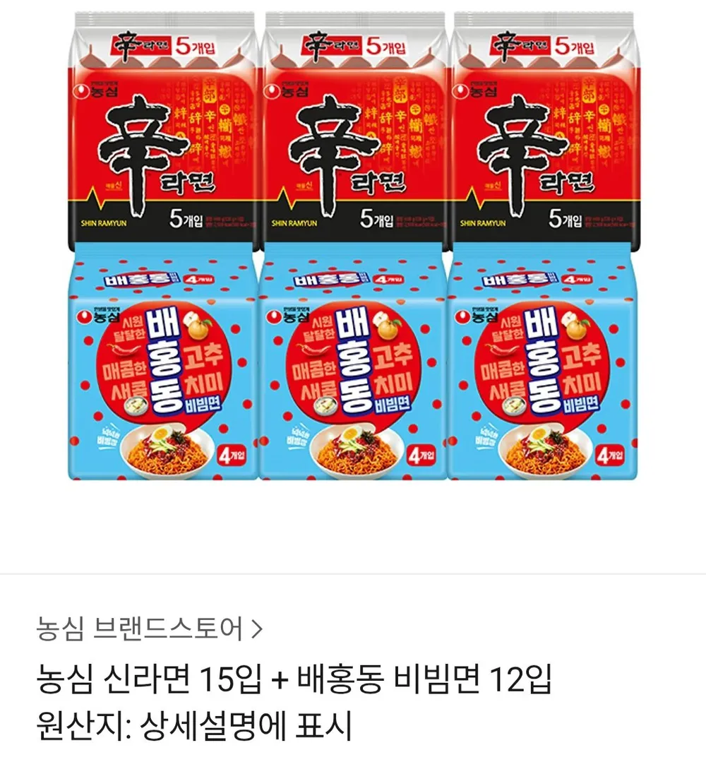 농심 신라면 15입 + 배홍동 비빔면 12입