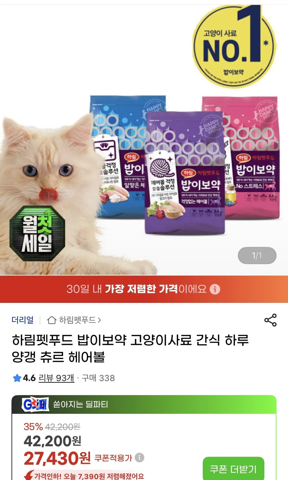 밥이보약 고양이 3.4kg