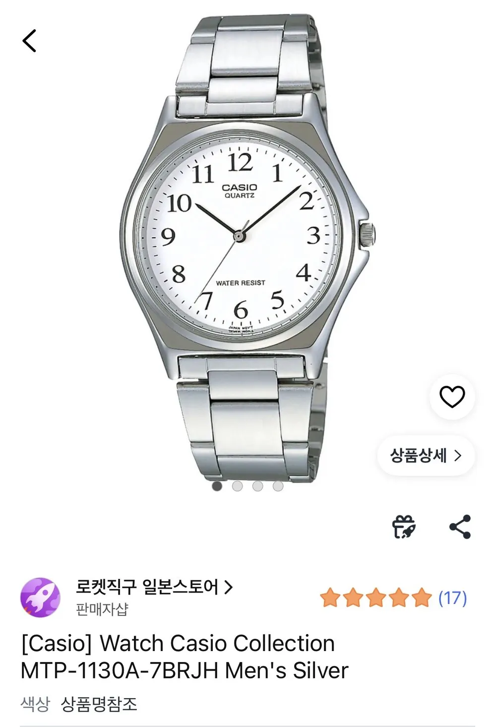 카시오 시계