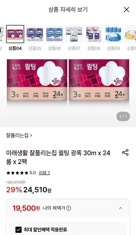 미래생활 잘풀리는집 퀼팅 광폭 30m 48롤