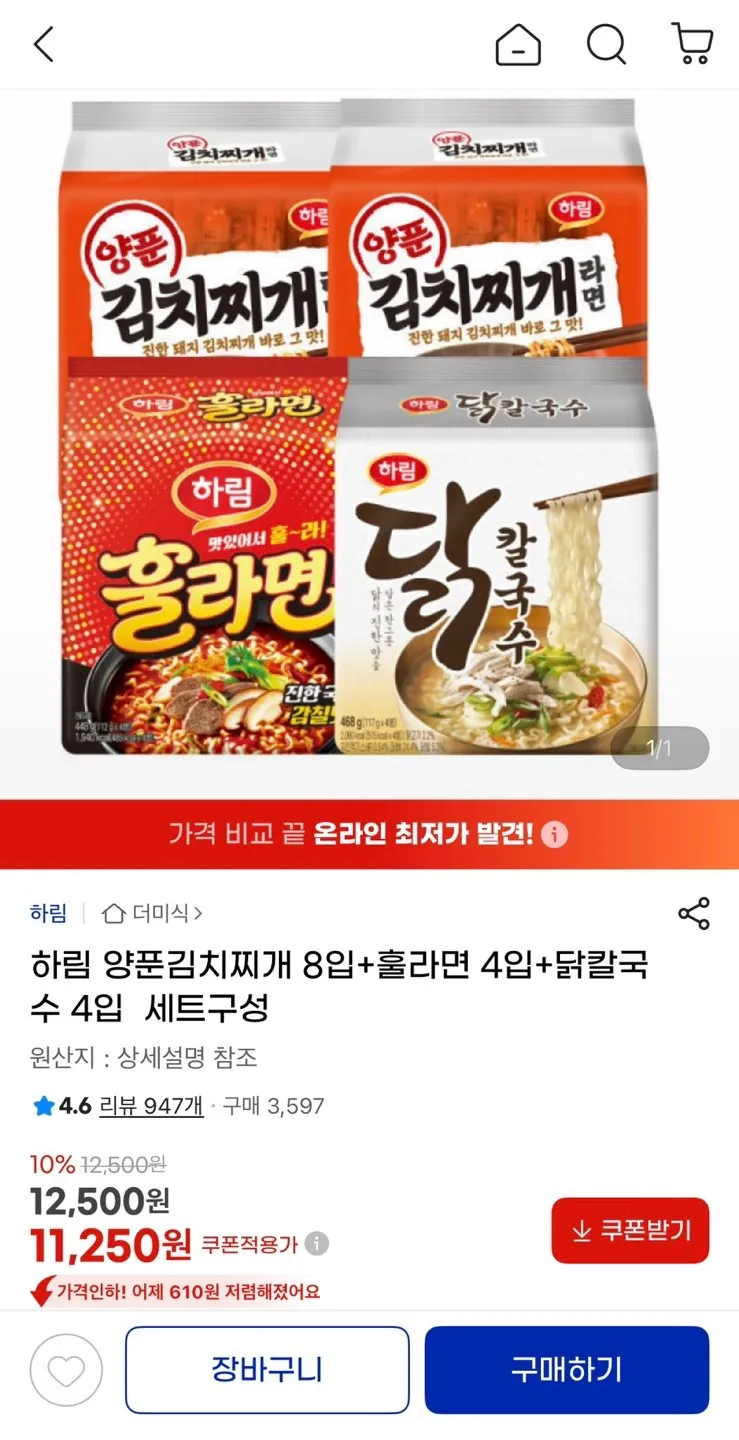 하림 양푼김치찌개 8입 + 훌라면 4입 + 닭칼국수 4입