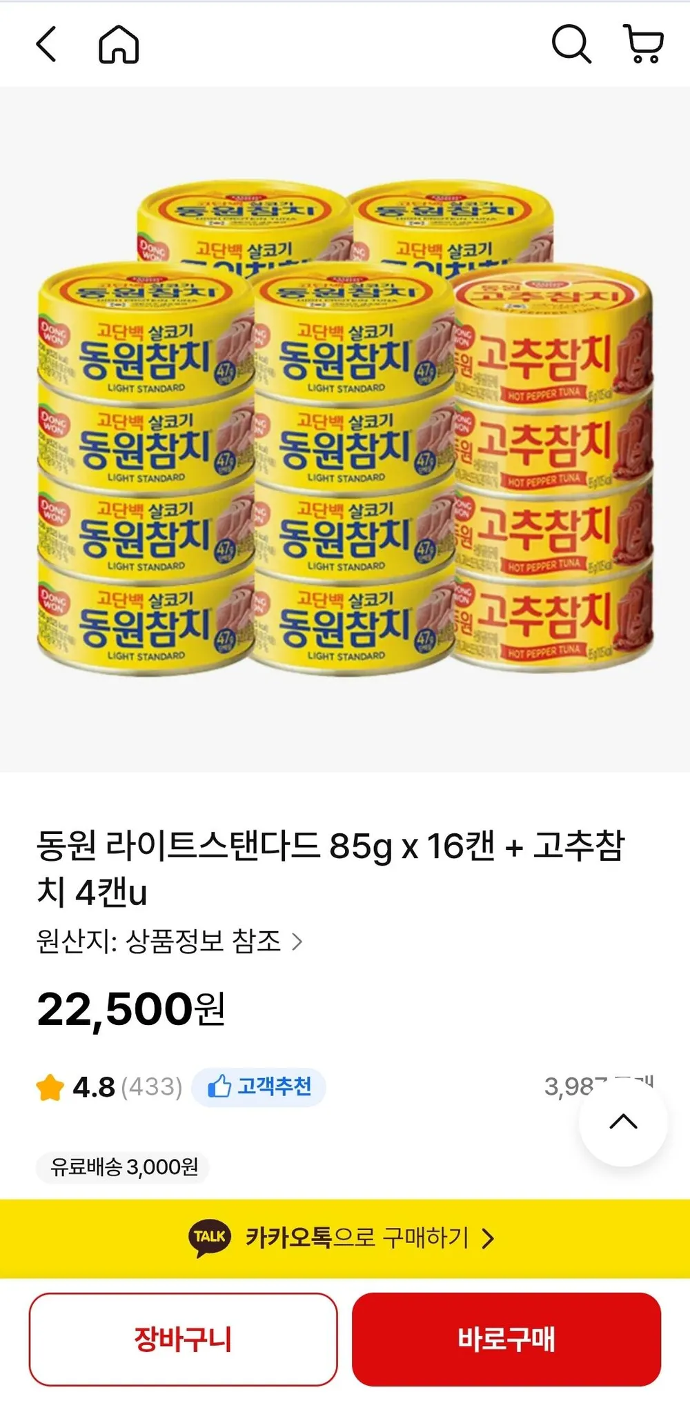 동원 라이트스탠다드 85g x 16캔 + 고추참치 4캔