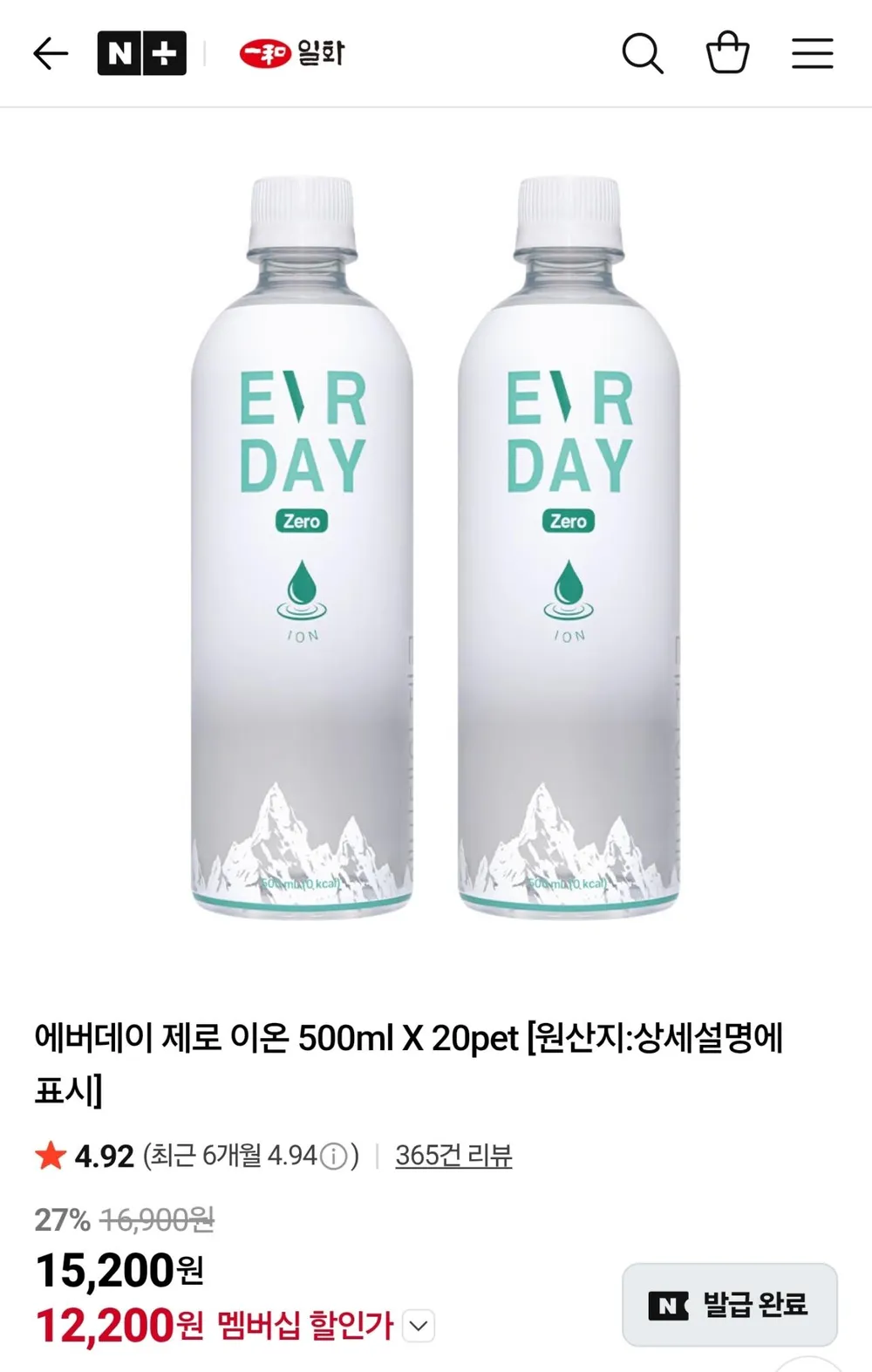 에버데이 제로 이온 500ml X 20pet