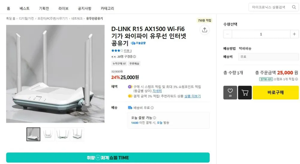 D-LINK R15 AX1500 Wi-Fi6 기가 와이파이 유무선 인터넷 공유기