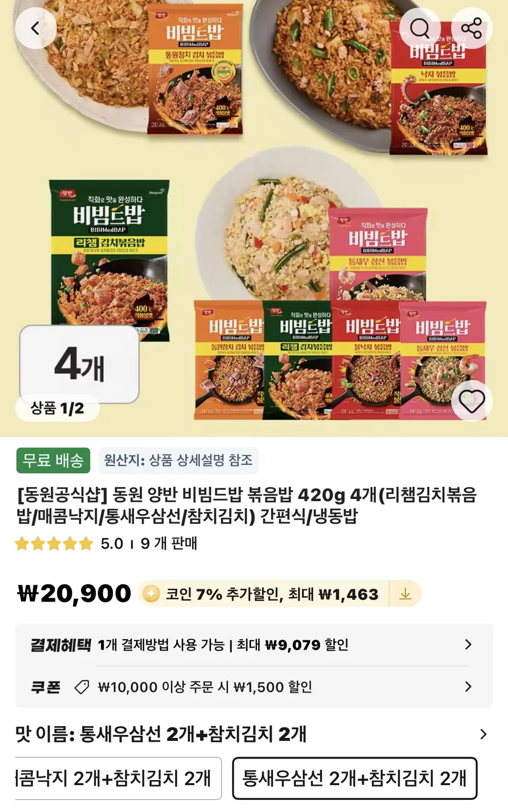 동원 양반 비빔드밥 볶음밥 420g 4개