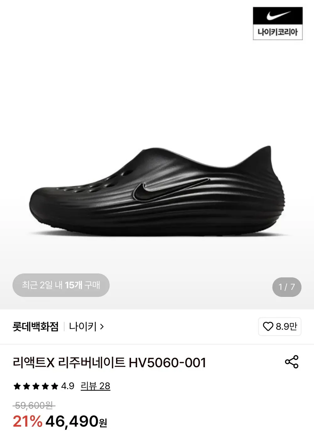 나이키 리액트X 리주버네이트
