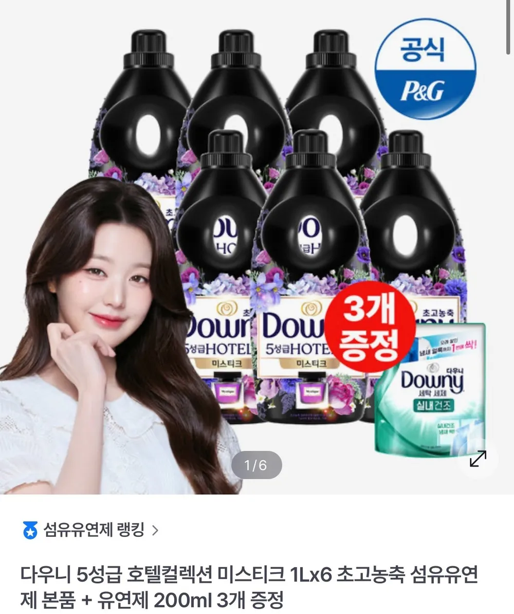 다우니 미스티크 1L 6개+200ml 3개