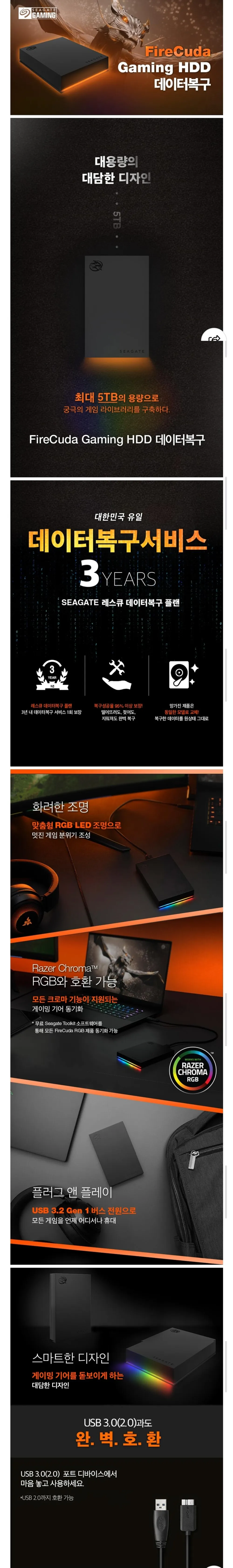 5TB Firecuda Gaming HDD 외장하드 일반 외장하드 사용가능