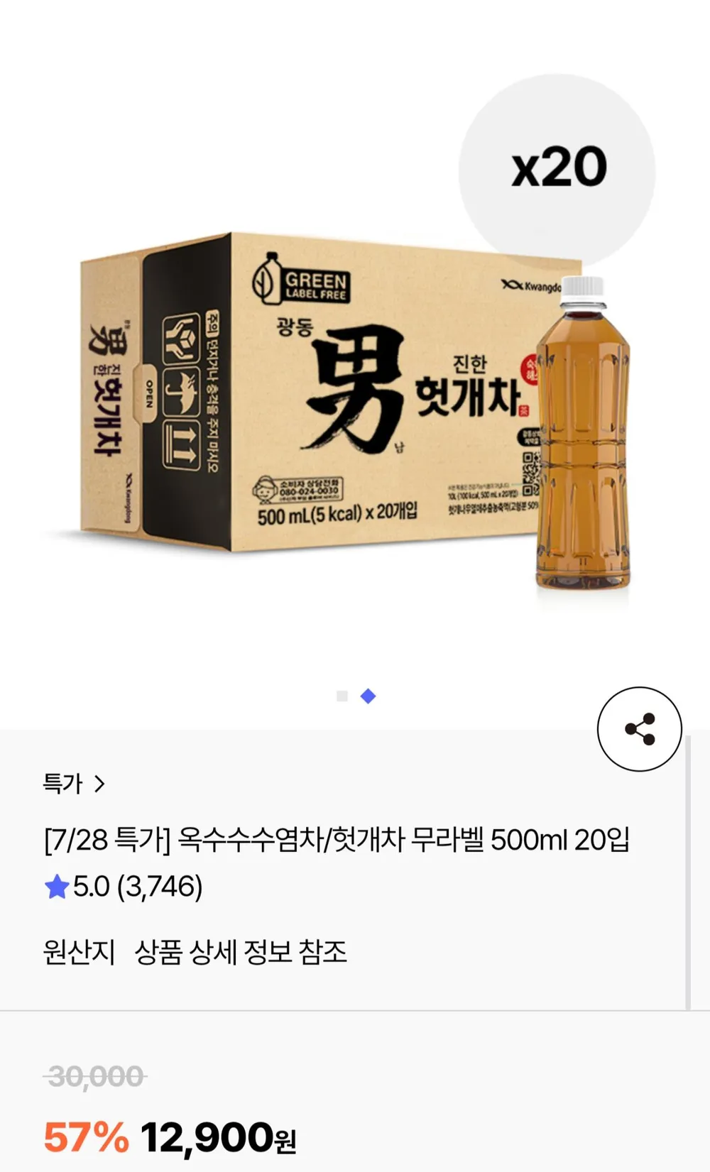 옥수수수염차/헛개차 무라벨 500ML 20입