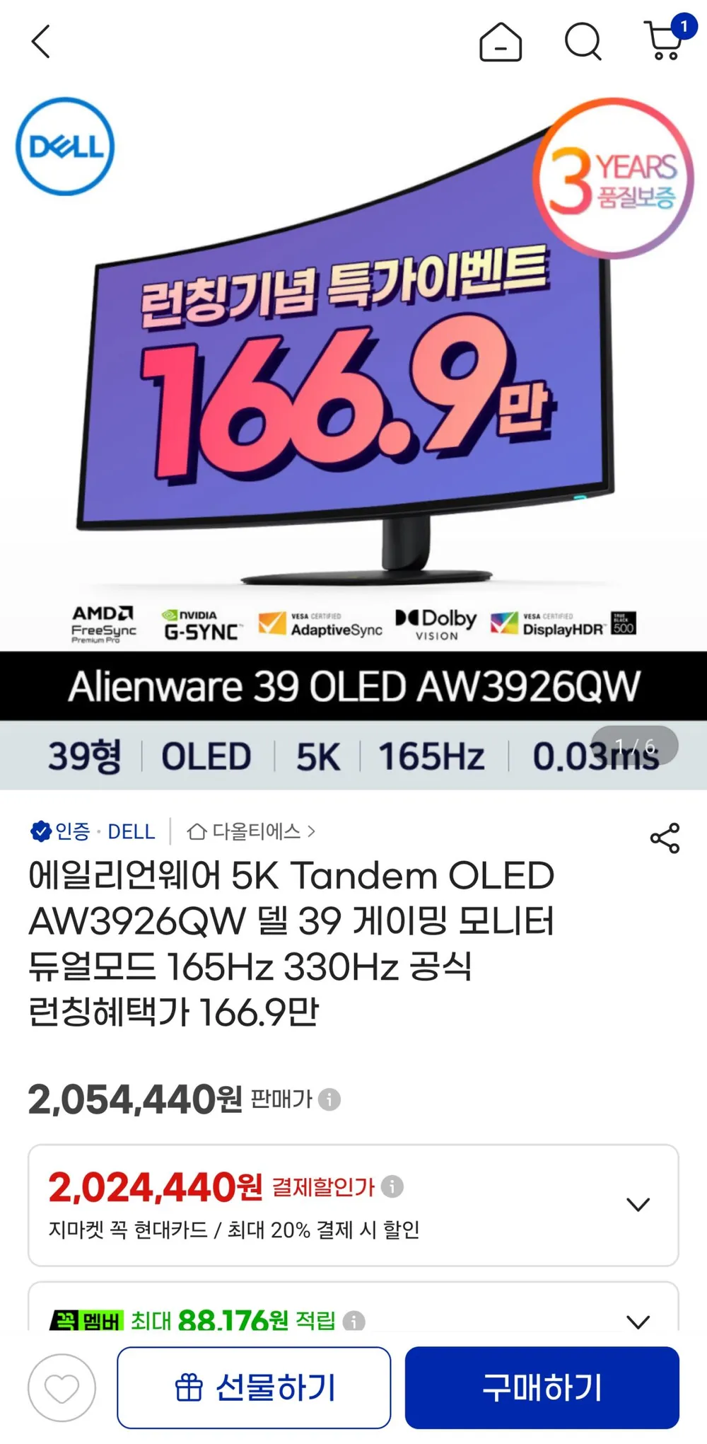 에일리언웨어 5K Tandem OLED AW3926QW 델 39 게이밍 모니터 듀얼모드 165Hz 330Hz 공...
