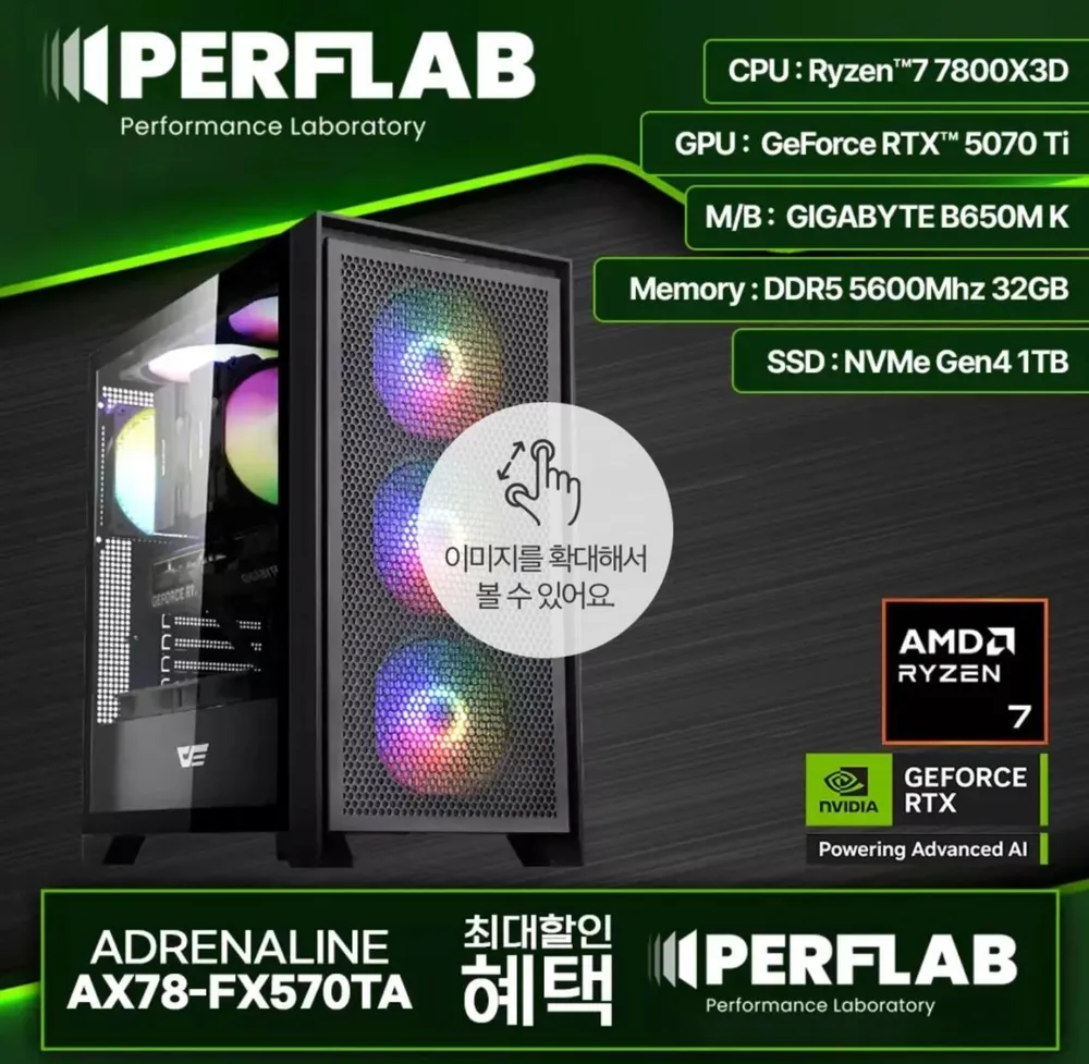 7800X3D 5070TI vram16GB DDR5 32GB 1TB