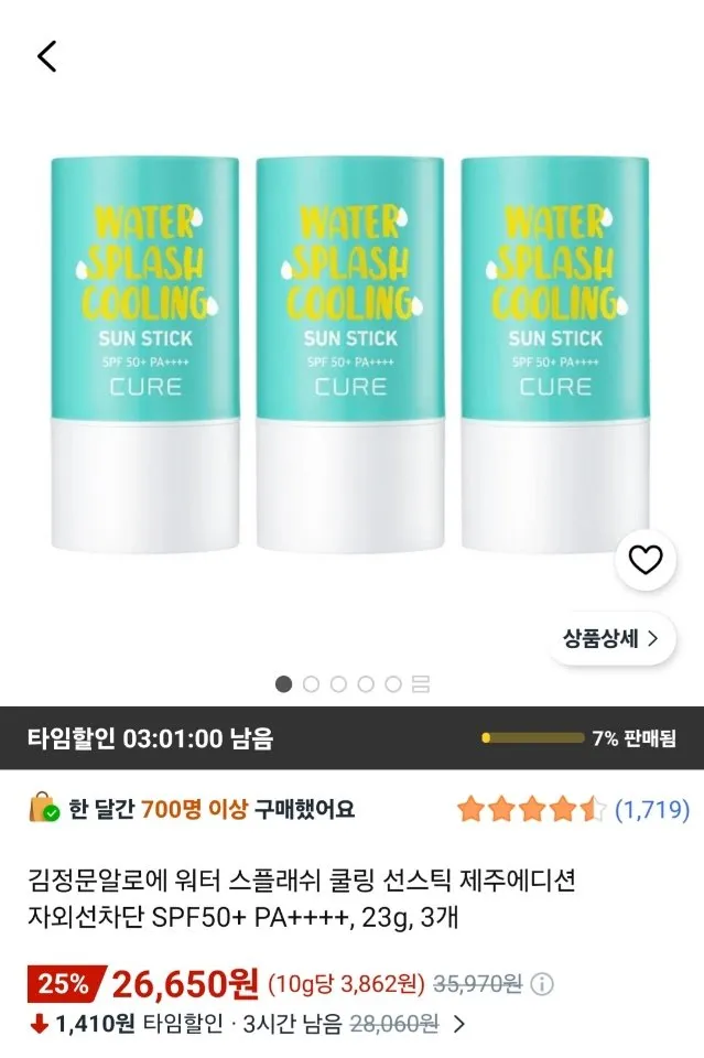 김정문알로에 쿨링 선스틱 3개