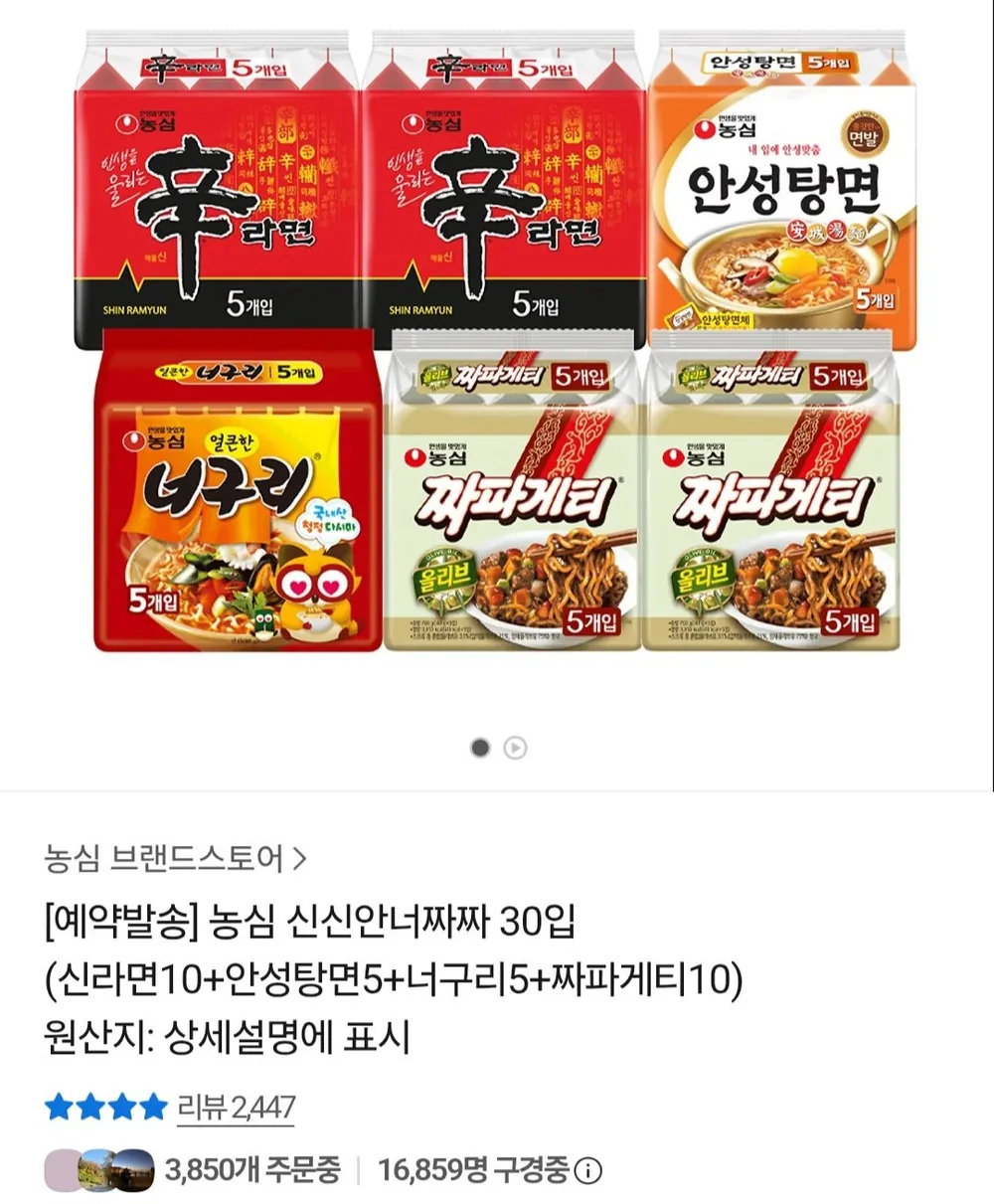 농심 신신안너짜짜 30입
