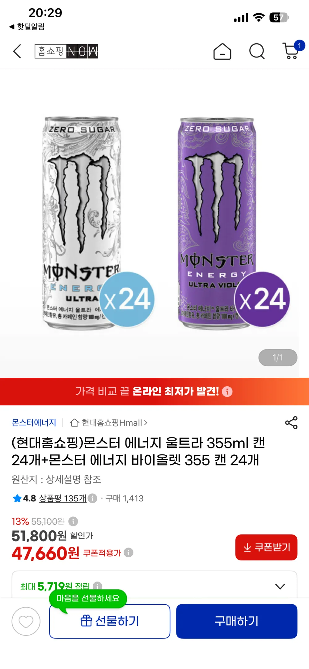 몬스터 에너지 울트라 355ml 캔 24개+몬스터 에너지 바이올렛 355 캔 24개