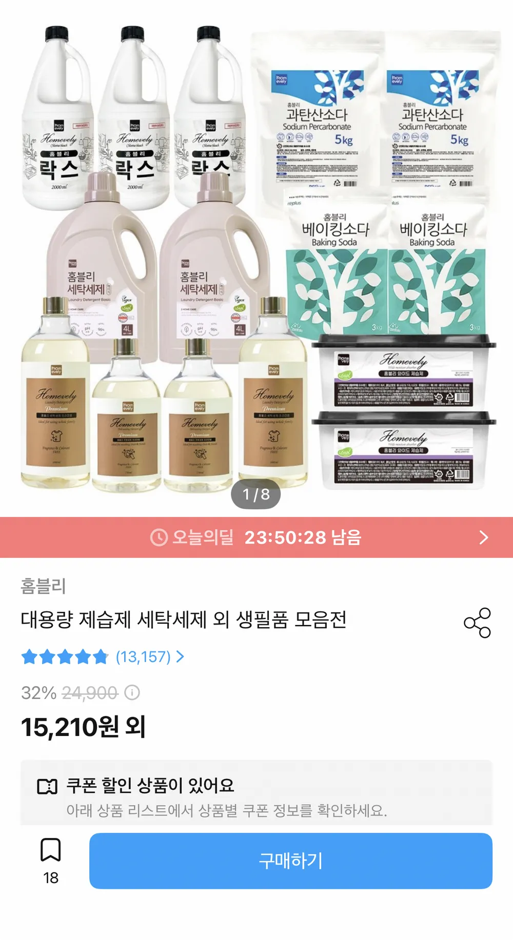 대용량 제습제 24개