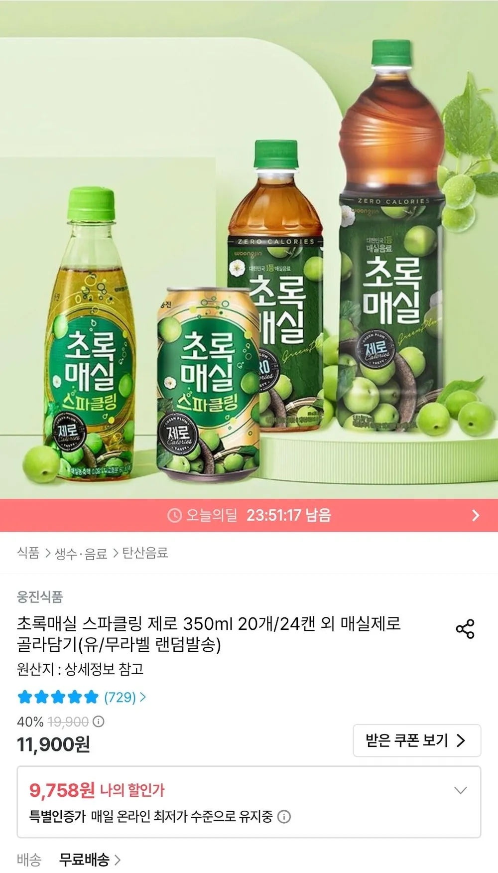 초록매실 스파클링 제로 350ml 20펫