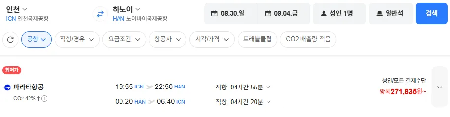 인천-하노이 0830-0904