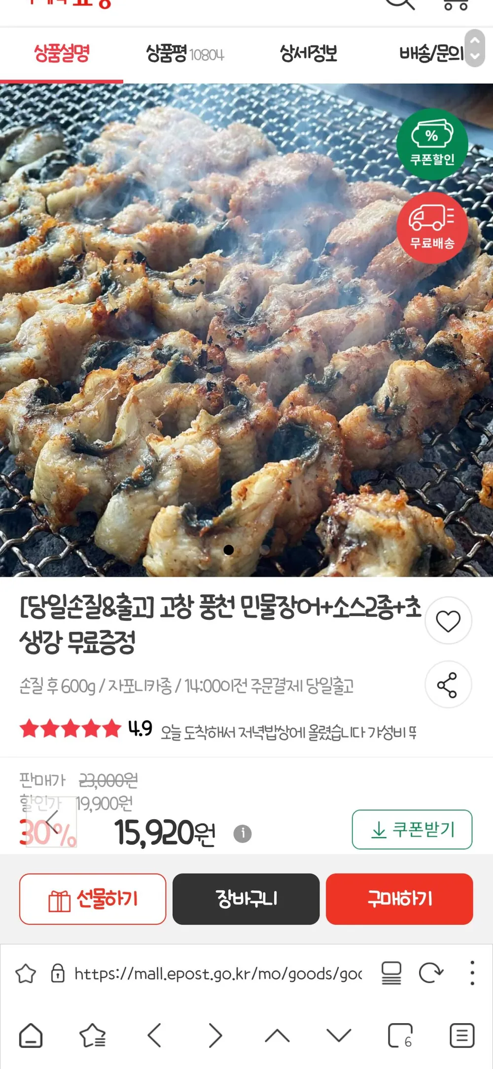 고창 풍천 민물장어 손질후 600g+소스2종+초생강 무료증정