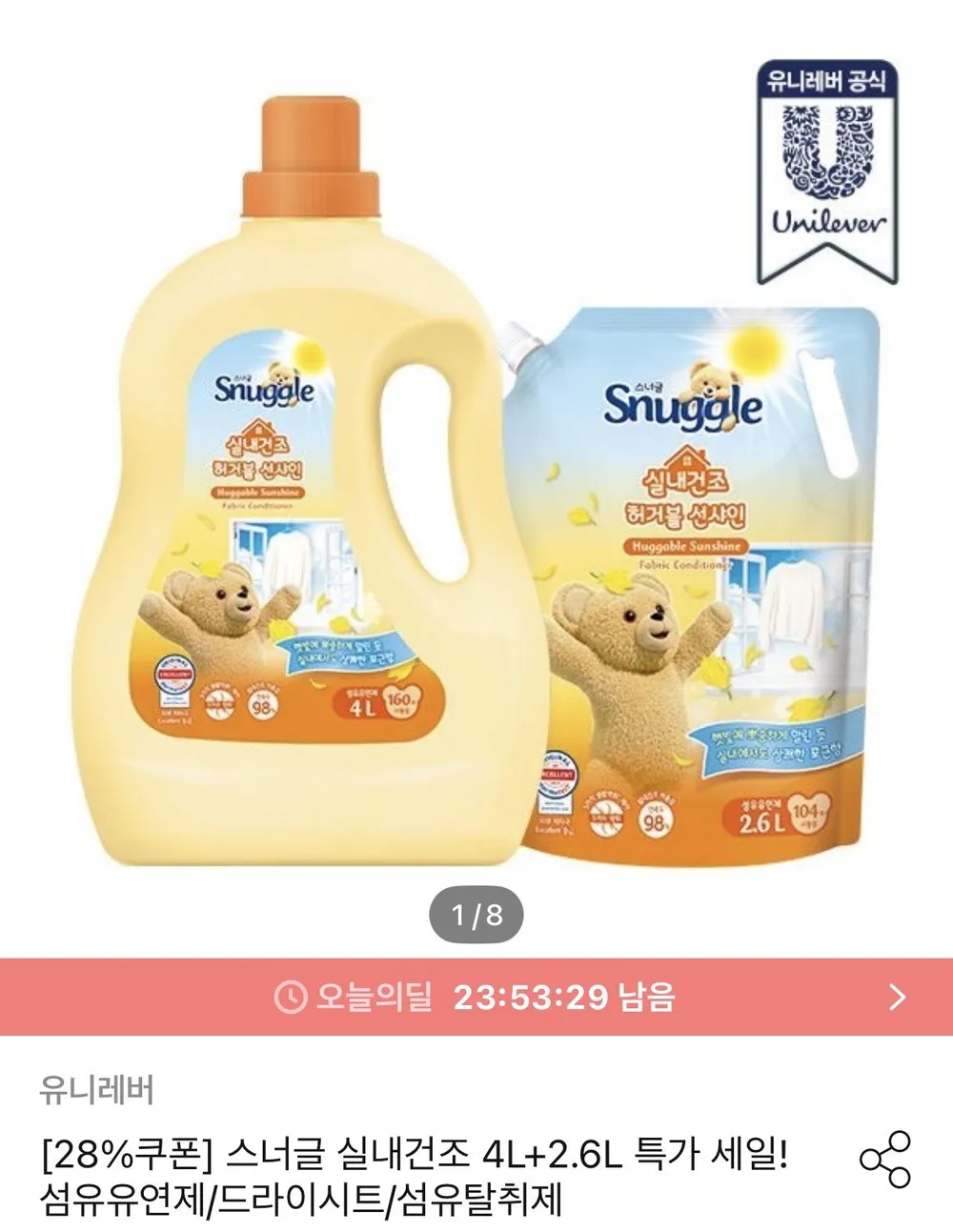 스너글 오리지널 초고농축 섬유유연제 4L+2.6L
