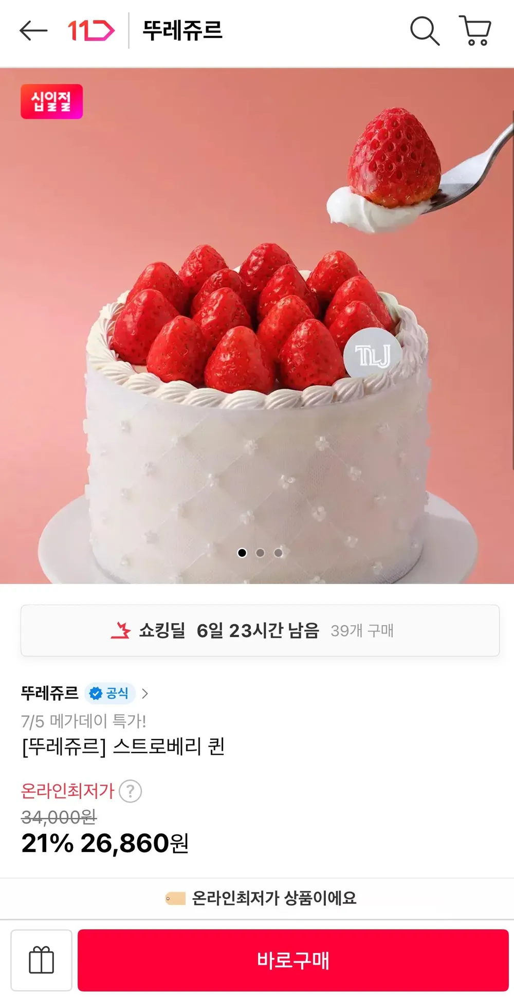 뚜레쥬르 스트로베리 퀸