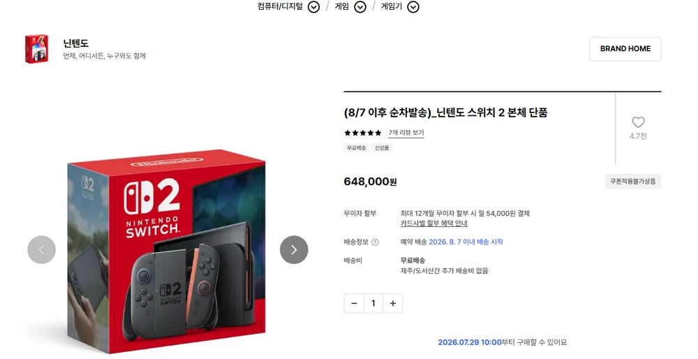 닌텐도 스위치2 본체 단품