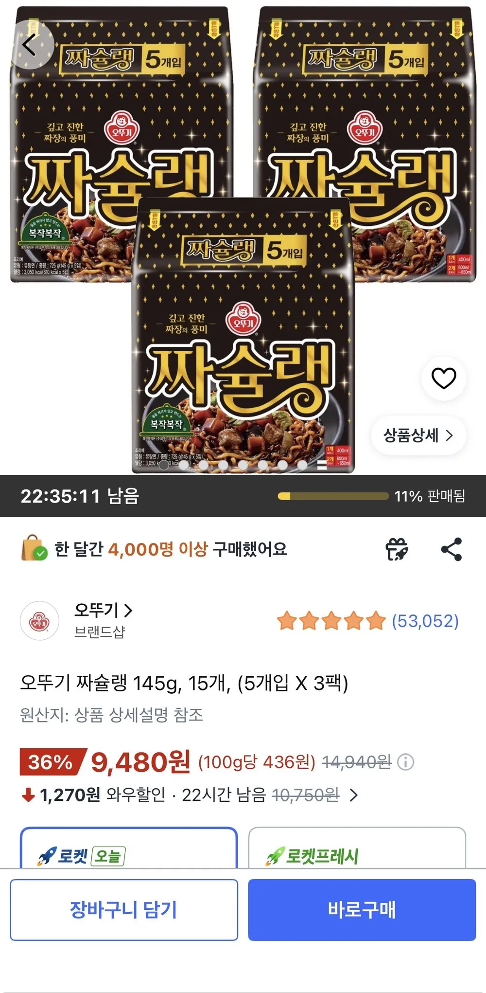 오뚜기 짜슐랭 145g, 15개,