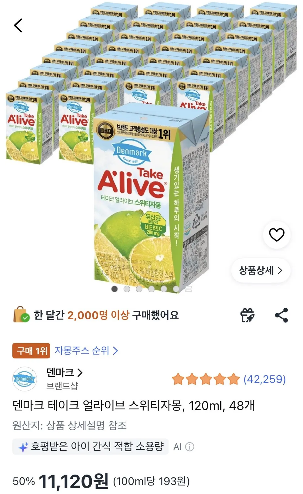 덴마크 테이크 얼라이브 스위티자몽, 120ml, 48개