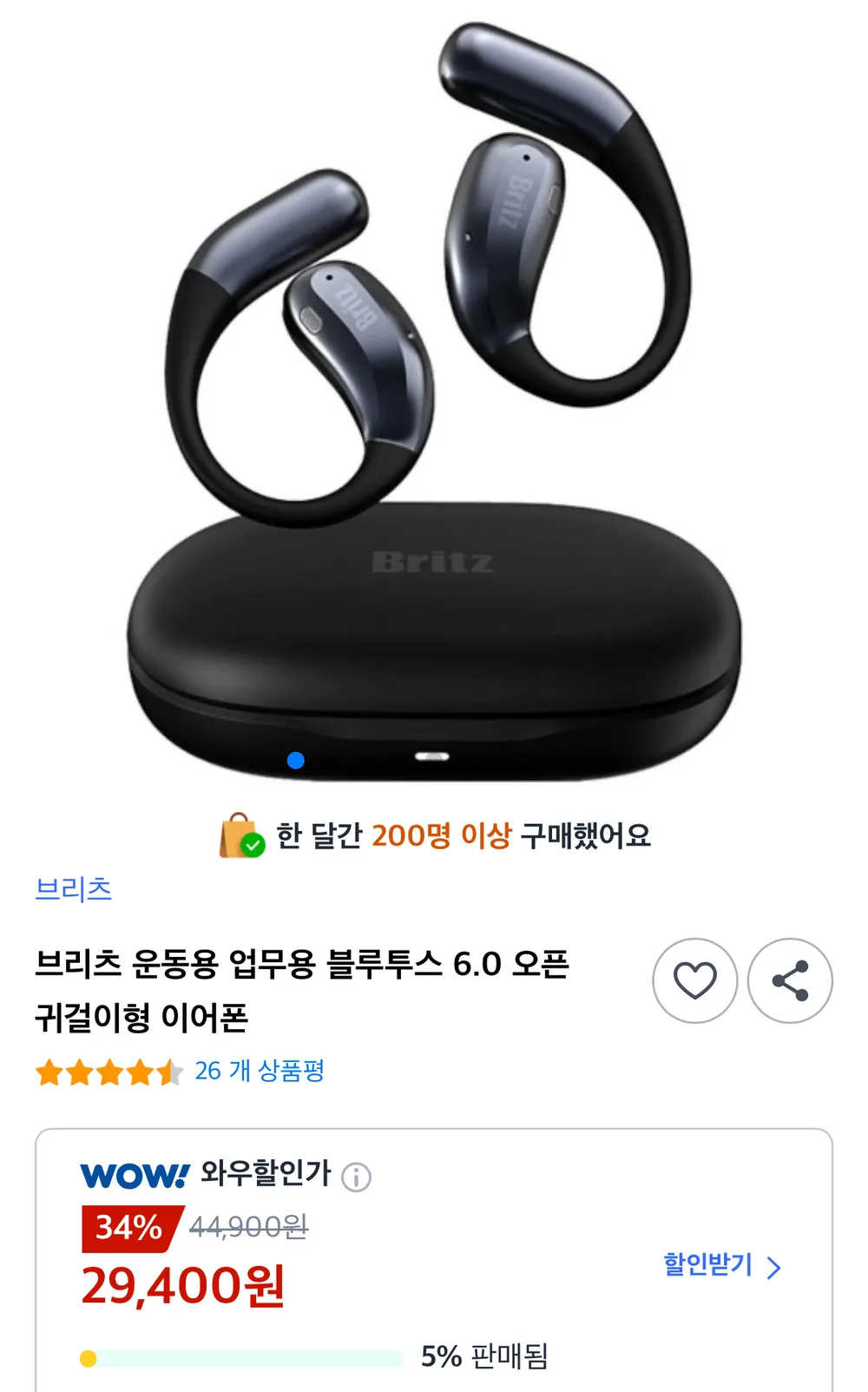 브리츠 오픈형 귀걸이 블루투스 이어폰