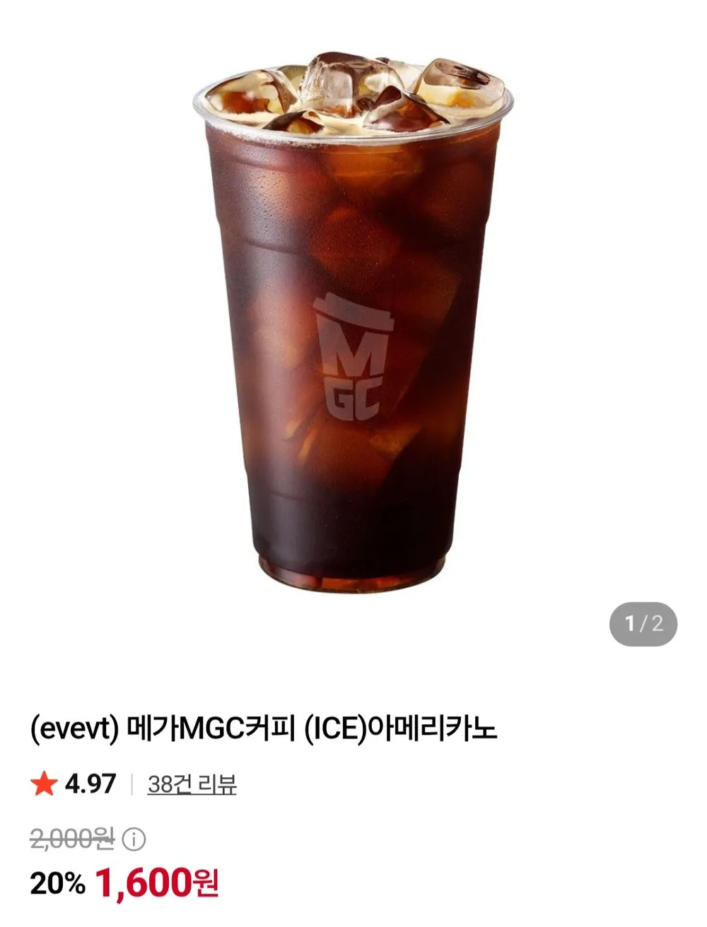 메가커피 아이스아메리카노