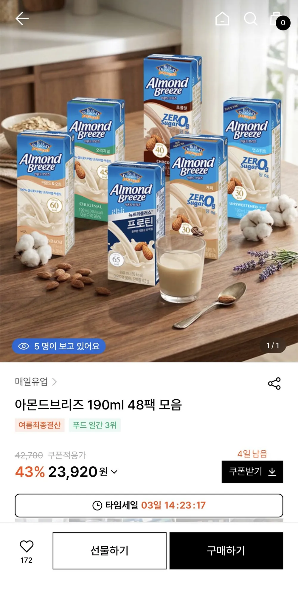 아몬드브리즈 오리지날 190ml 48팩