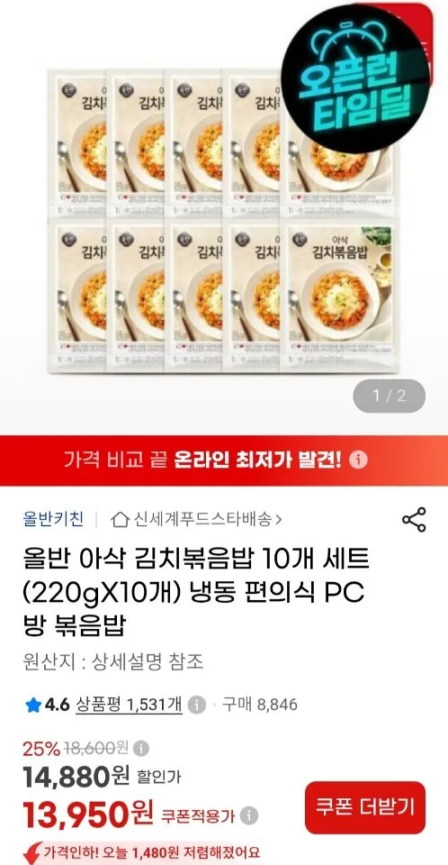 올반 아삭 김치볶음밥 세트 10개