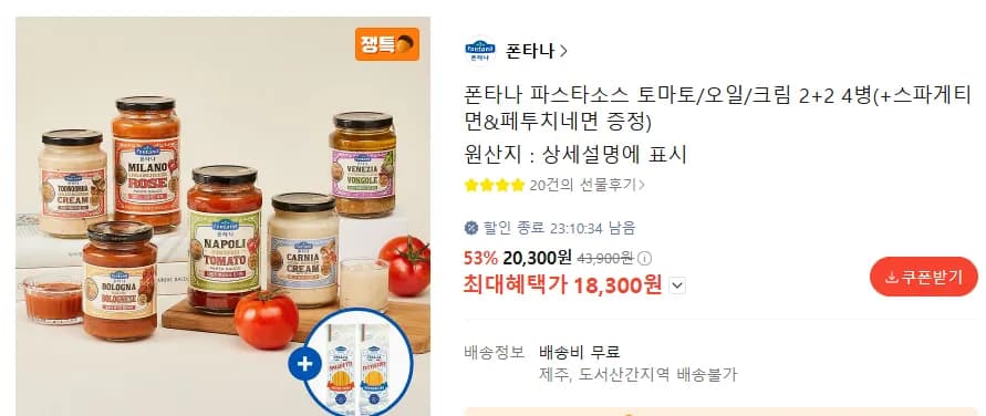 파스타소스