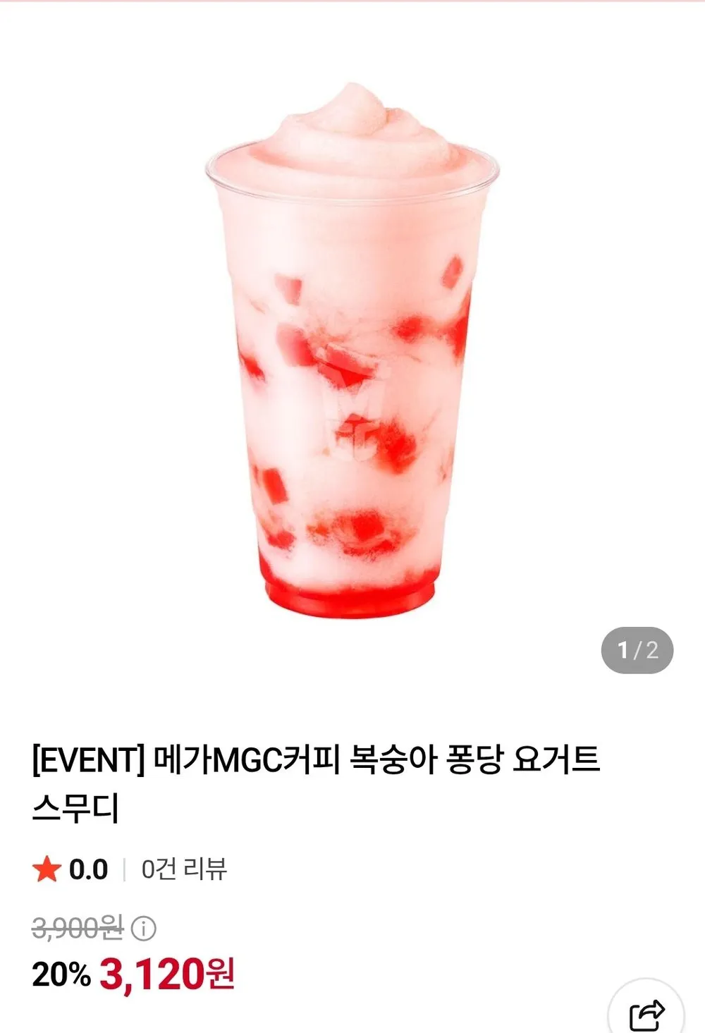 메가MGC커피 복숭아 퐁당 요거트 스무디