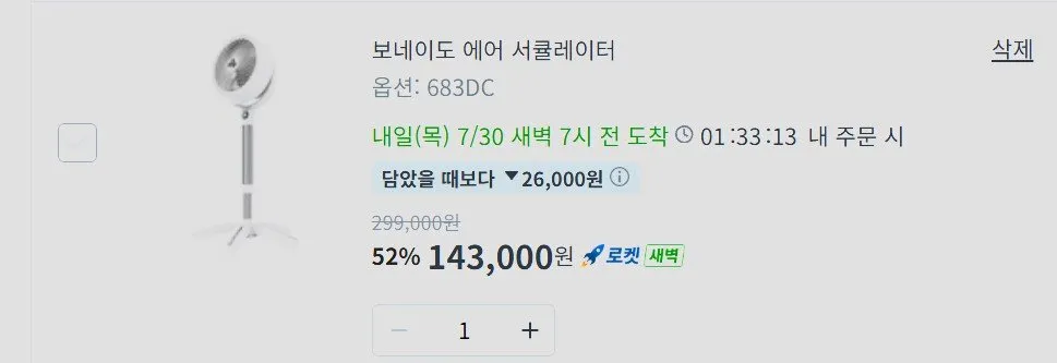 보네이도 에어 서큘레이터 683DC