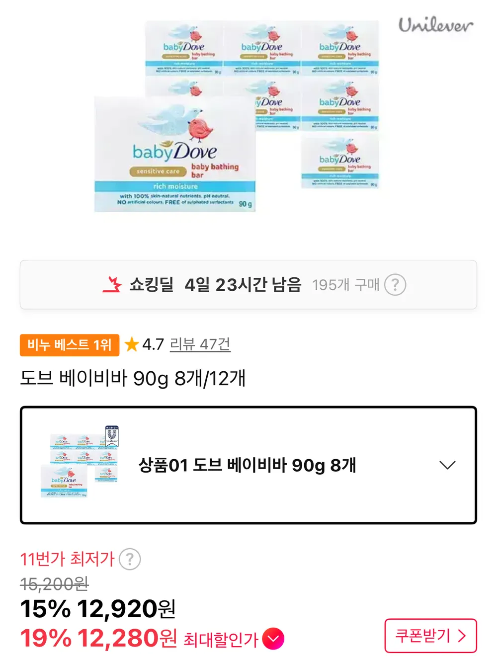 도브 베이비바 90g 8개