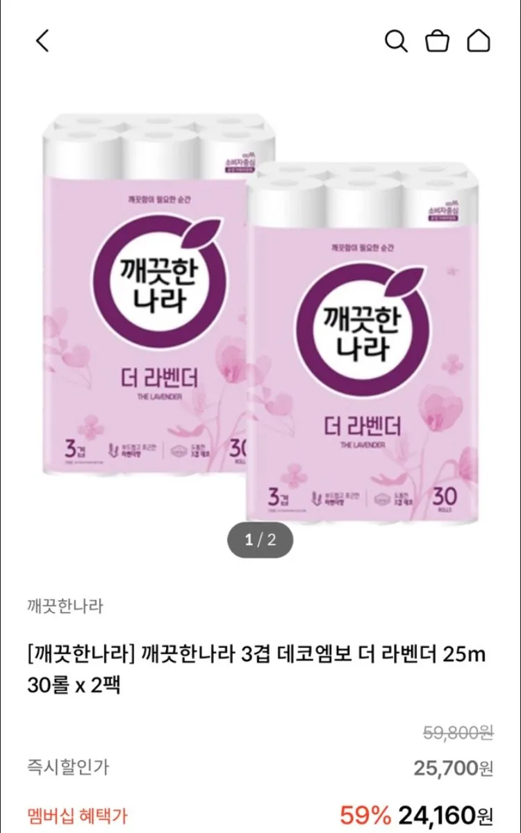 깨끗한나라 3겹 데코엠보 더 라벤더 25m 30롤 2팩