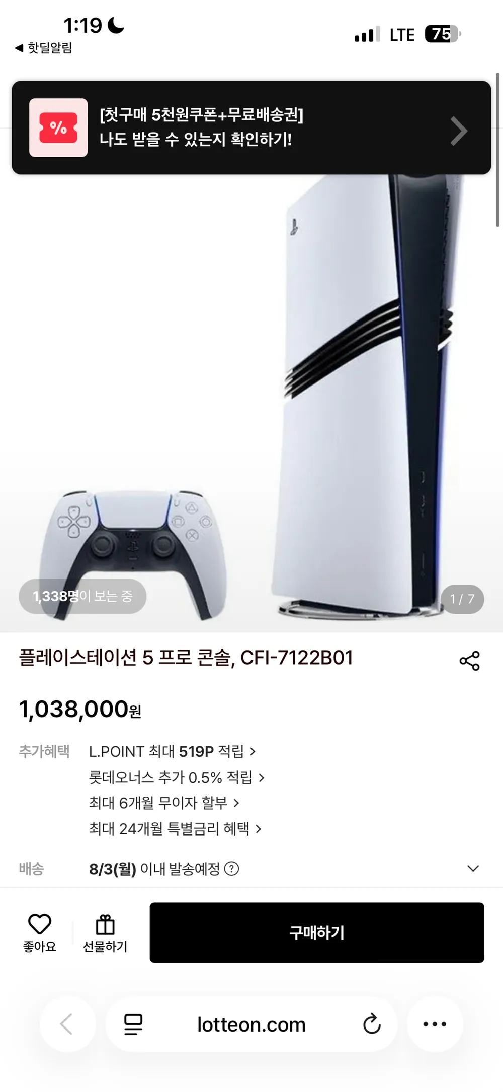 플레이스테이션 5 프로 콘솔, CFI-7122B01