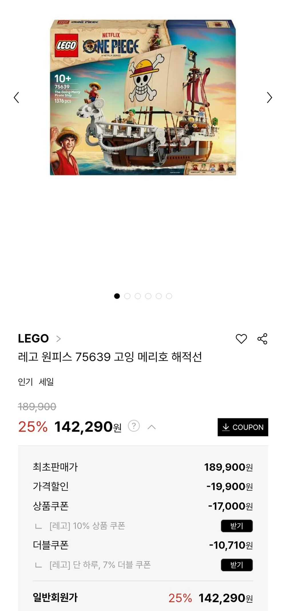 레고 원피스 75639 고잉 메리호 해적선