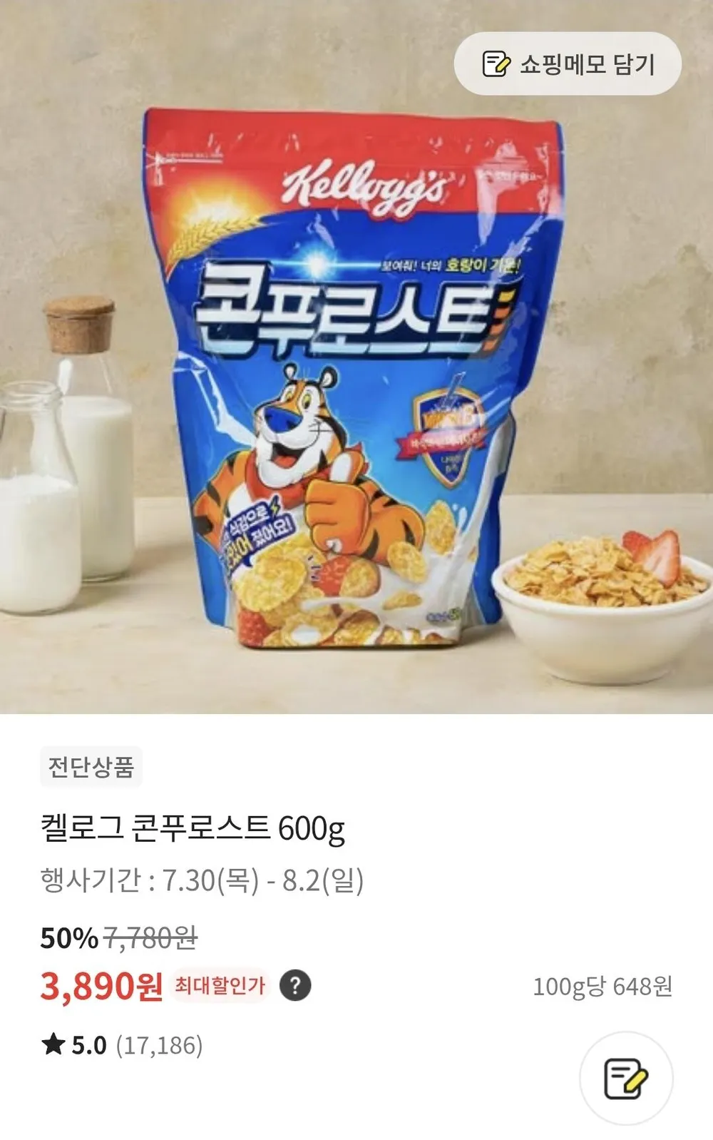 켈로그 콘프로스트 600g