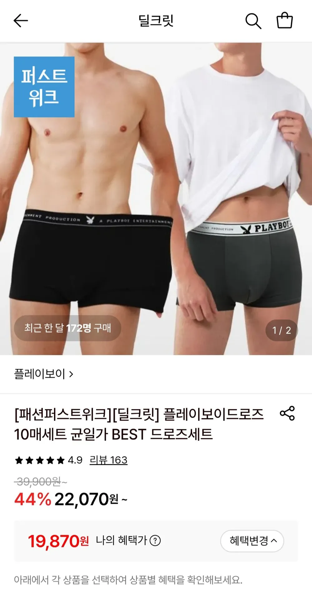 플레이보이 드로즈 10장세트
