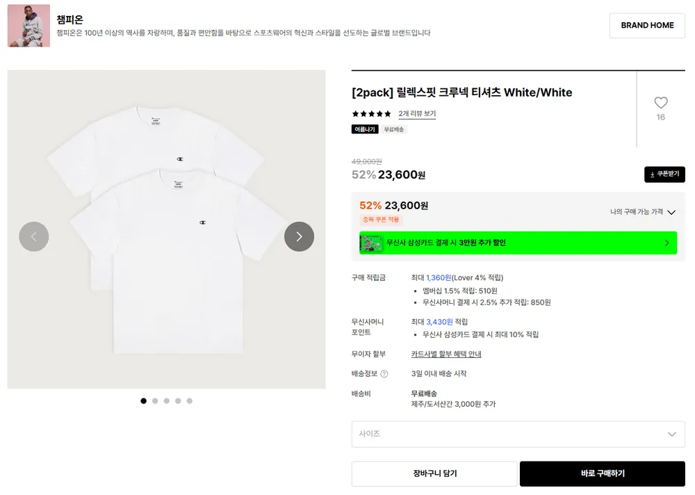 챔피온 릴렉스핏 반팔티 2장