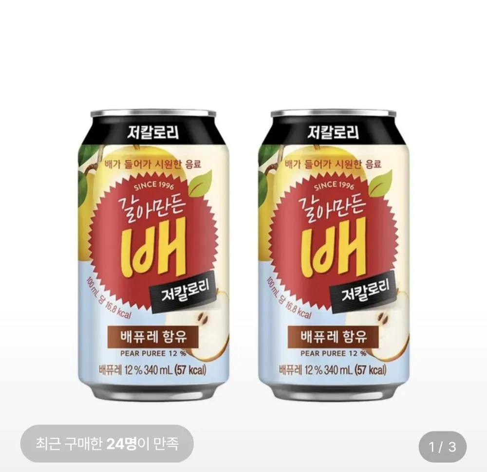 갈아만든 배 저칼로리 340CAN 24개