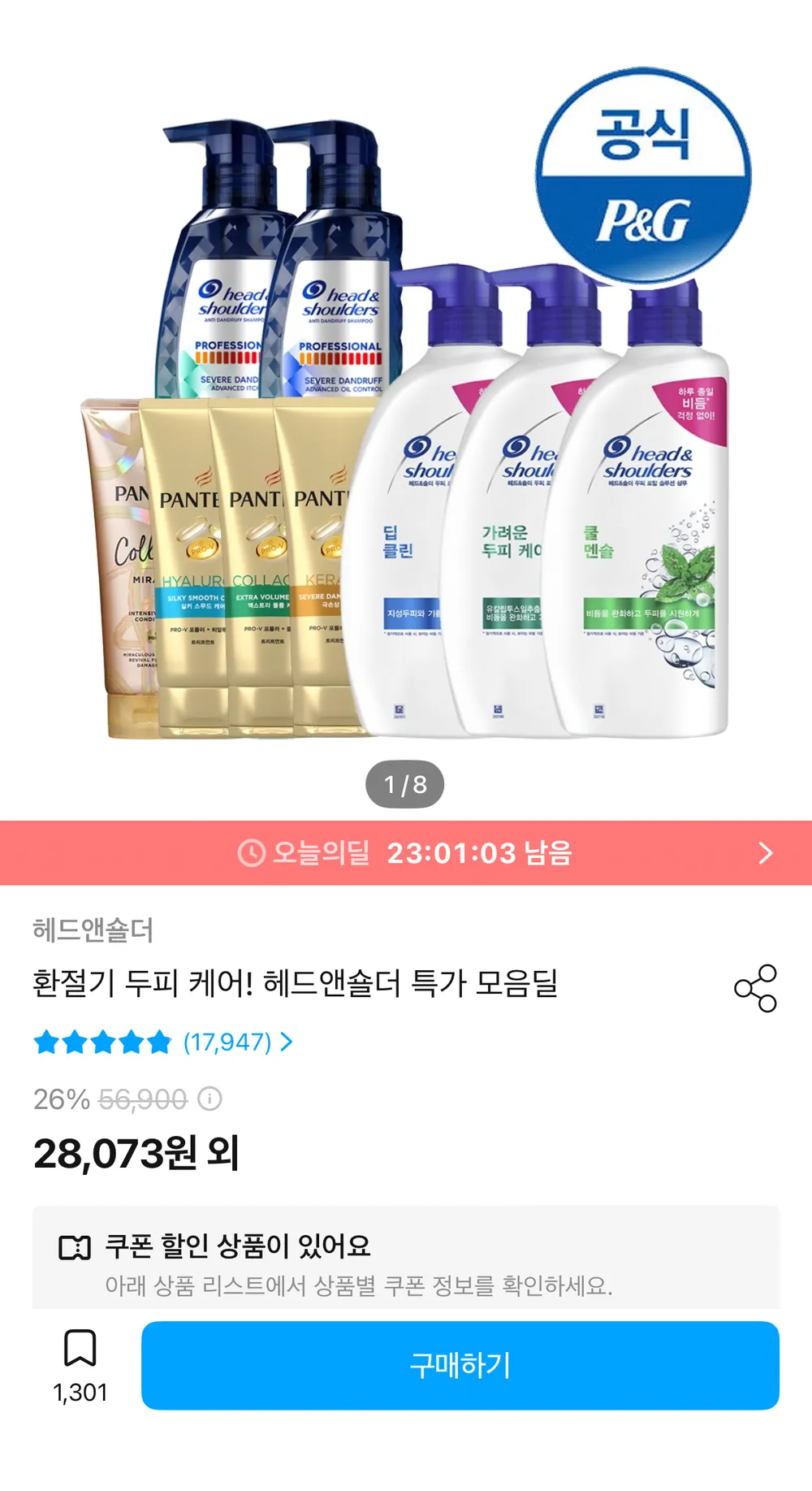 헤드앤숄더 샴푸 본품 3개+미니 2개