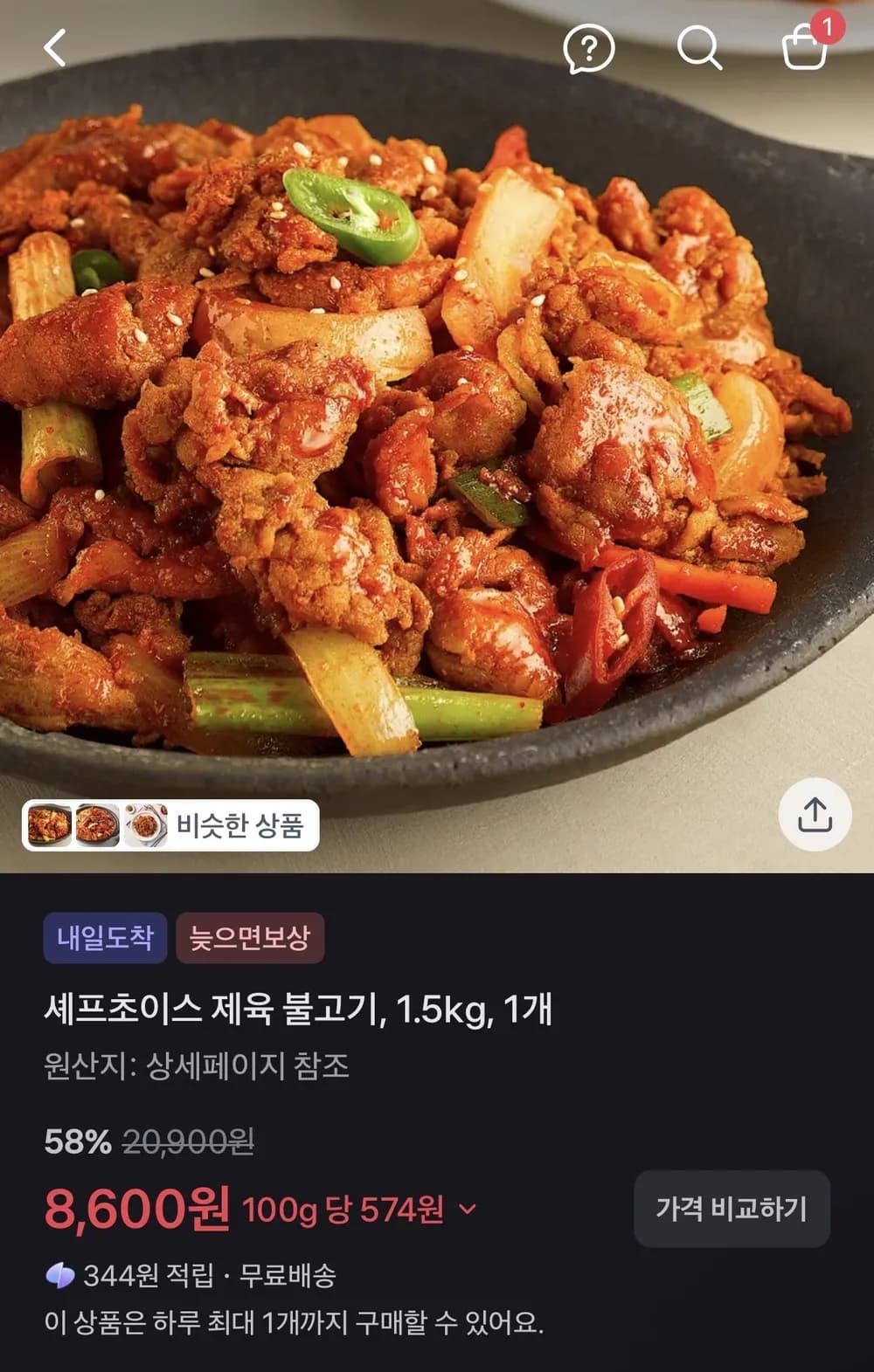 셰프초이스 제육 불고기, 1.5kg, 1개