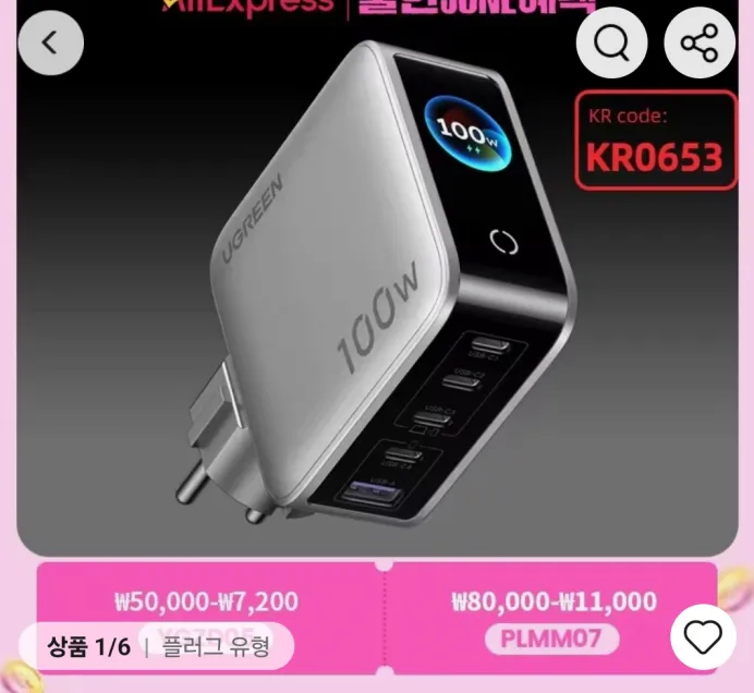 (코인) 유그린 접지충전기 100W/160W/200W