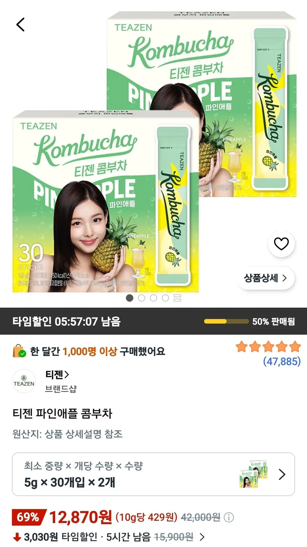 티젠 콤부차 파인애플, 5g, 60개