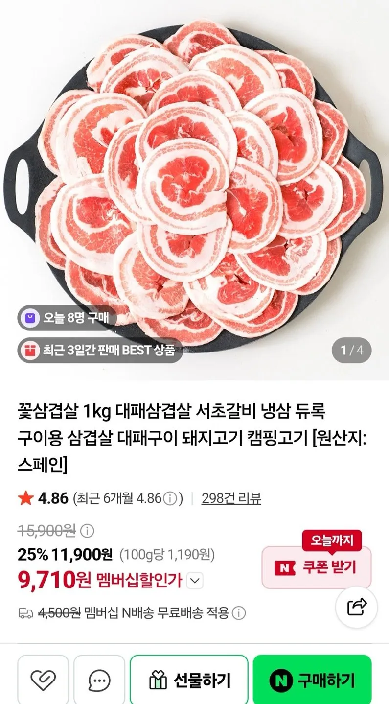 듀록 대패 꽃삼겹살